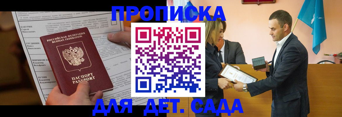 временная регистрация купить в Костроме