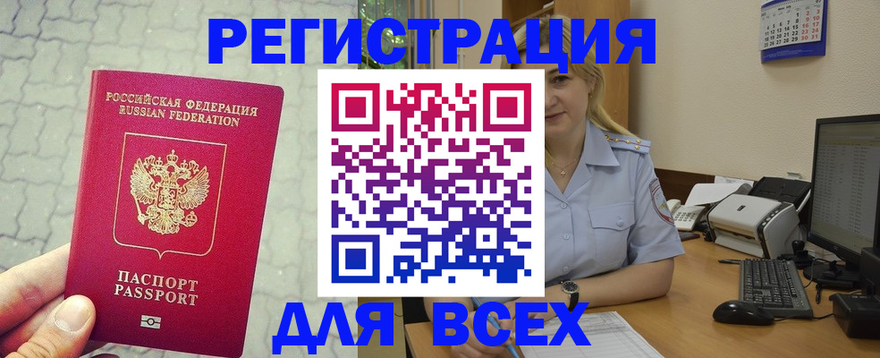 прописка законно в Костроме