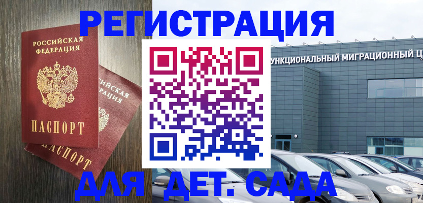 прописка для школы в Костроме