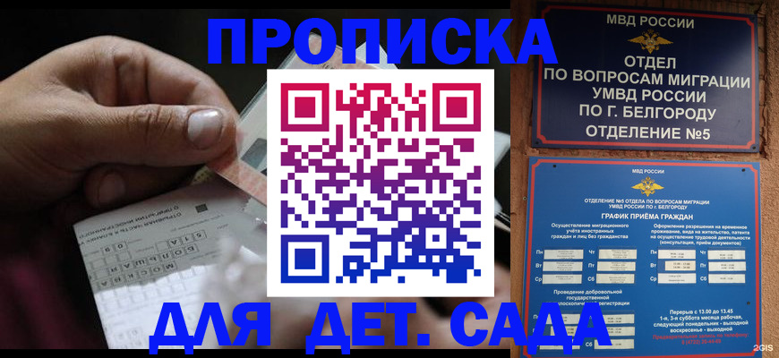 прописка гарантия в Костроме
