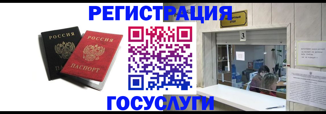 прописка для военкомата в Костроме