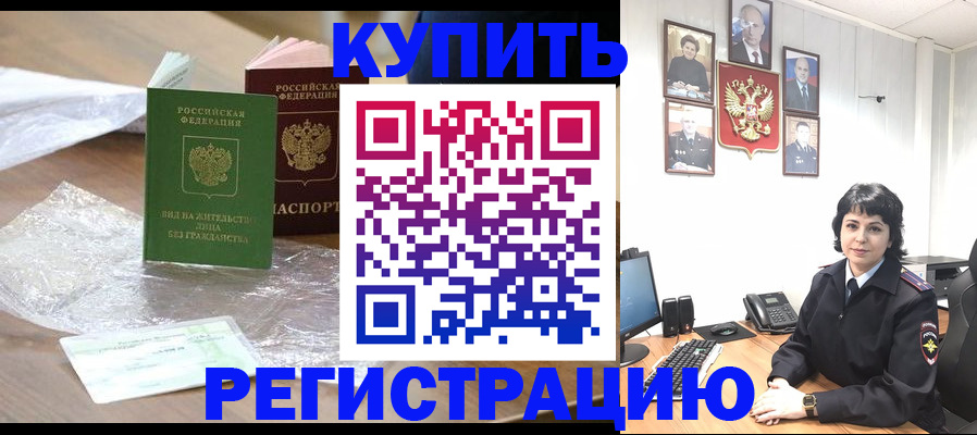 временная регистрация для всех в Костроме